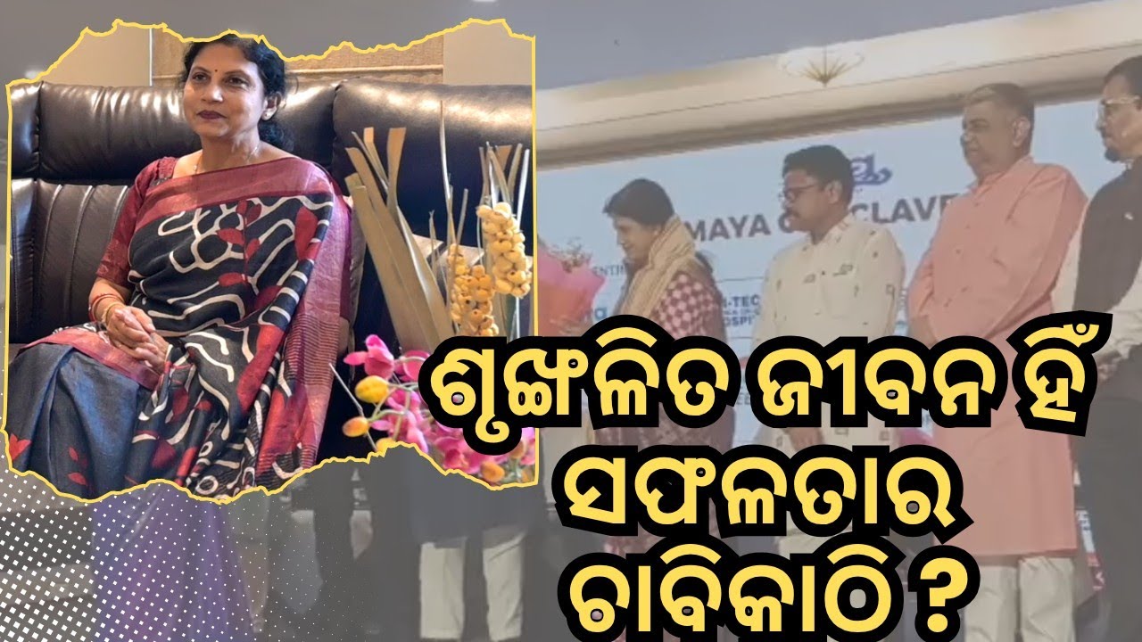 ଜଣେ ମହିୟସୀ ମହିଳାଙ୍କର ସଂଘର୍ଷରୁ ସଫଳତା ପର୍ଯ୍ୟନ୍ତର ଯାତ୍ରା। #viralvideo #youtubeshorts #shorts #viral 