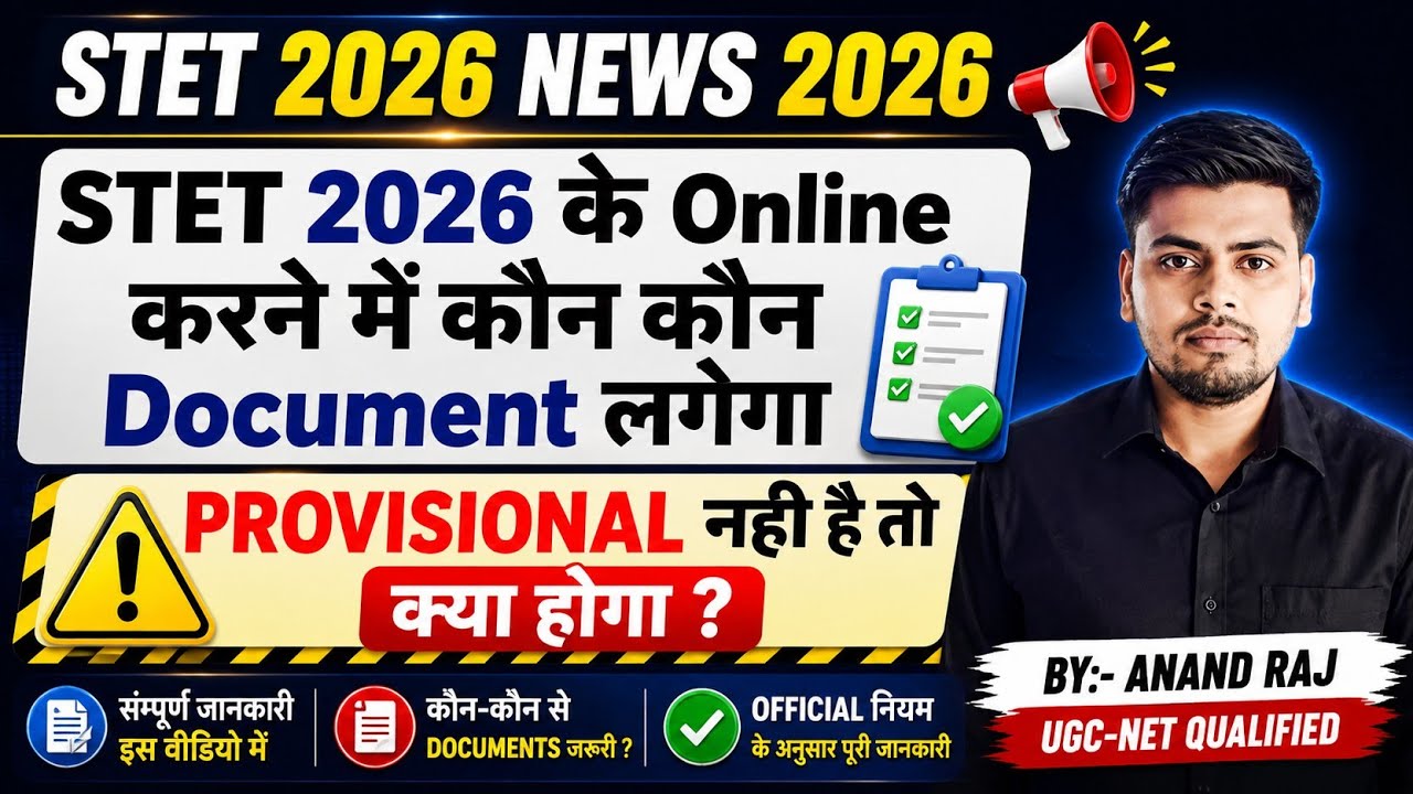STET 2026 Online Apply Required Documents ।। Provisional Certificate ke jagah pe kya dale
