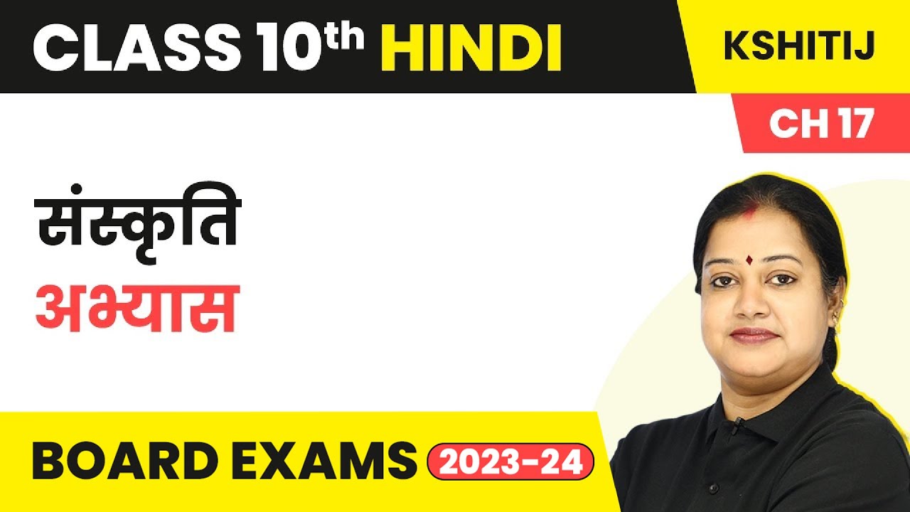 Sanskriti Question and Answers - Kshitij Part 2 Chapter 17 | Class 10 Hindi