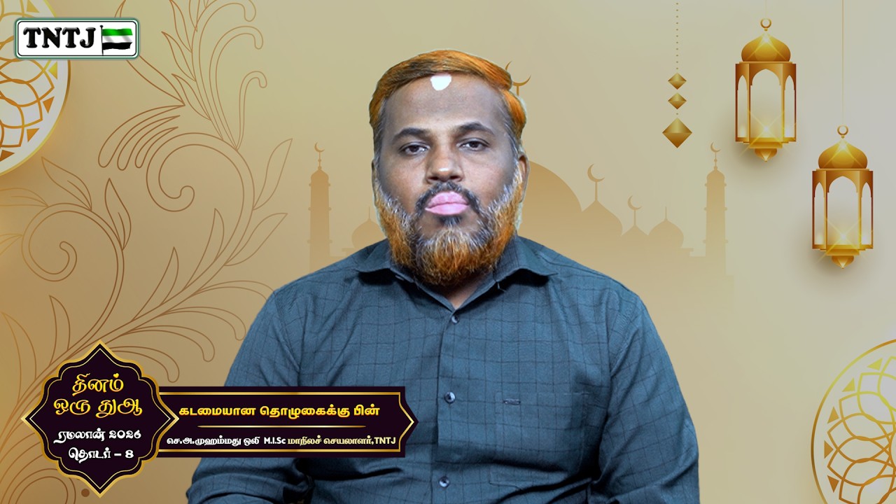 கடமையான தொழுகைக்கு பின்