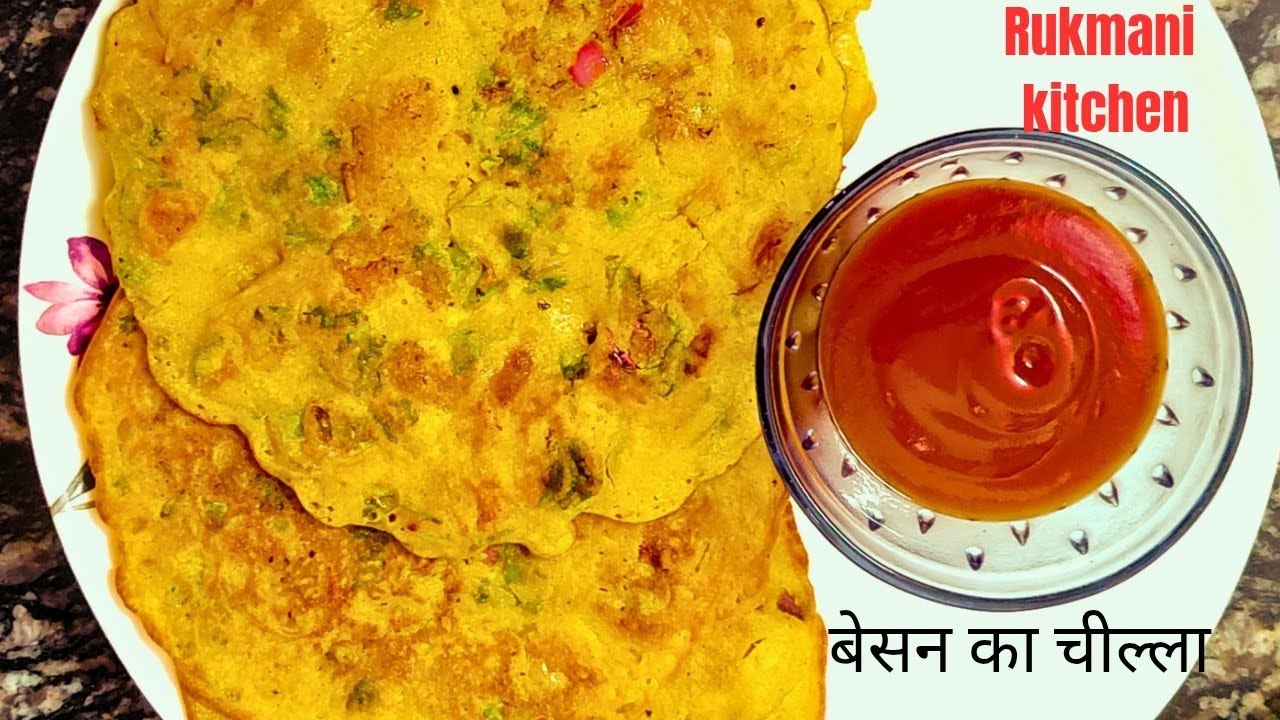 बच्चों से लेकर बड़ों तक सबका फेवरेट – कुरकुरा मसालेदार बेसन चिल्ला 😋। Besan ki chilla recipe. 