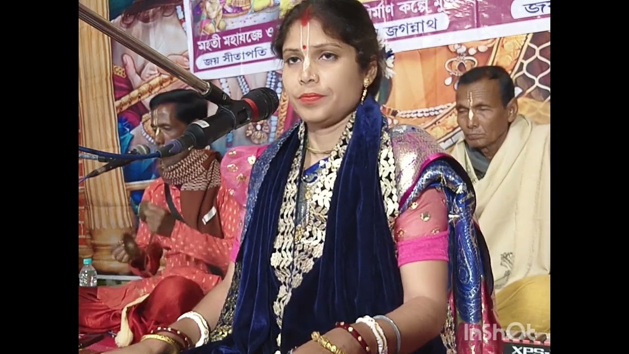 উজ্জ্বল বরণ বন্দনা,, চুমকী গড়াই কীর্তন,, 8617562767