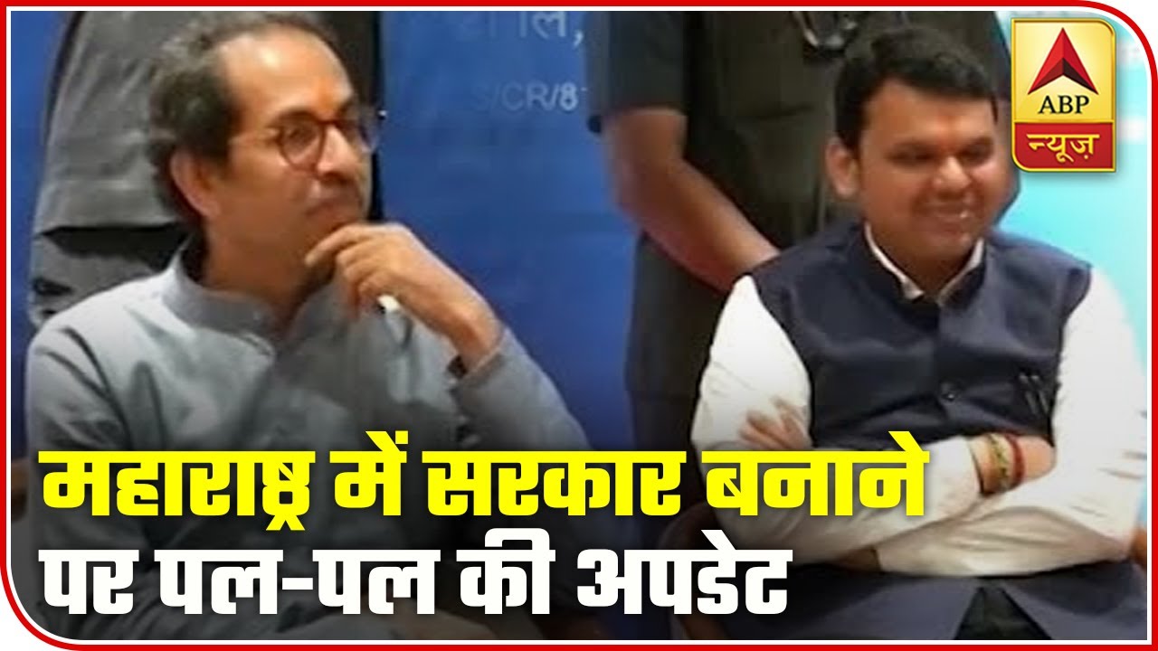 Watch: Major Update On Maharashtra Govt Formation Till 2 PM | ABP News