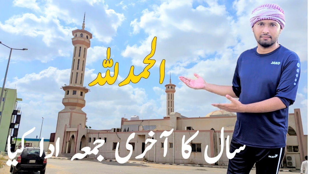 Last Friday of the year of 2024 || good bye 2024 || Asif Saeed vlogs