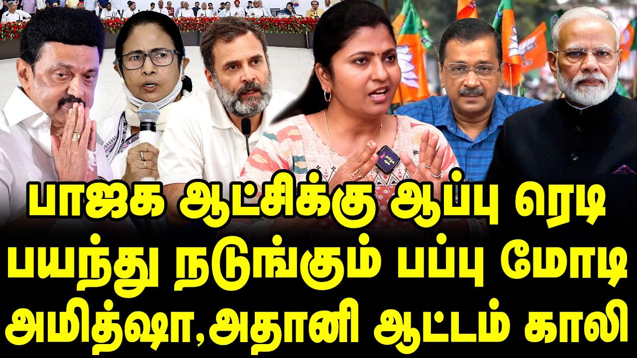 Modi, the dictator to be dethroned by Anti-BJP Opposition | MK Stalin lead from TN | Uma Interview