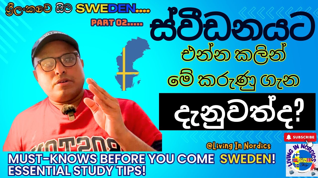 Study in Sweden | එන්න කලින් මේ කරුණු  දැනගන්න | Living In Nordics
