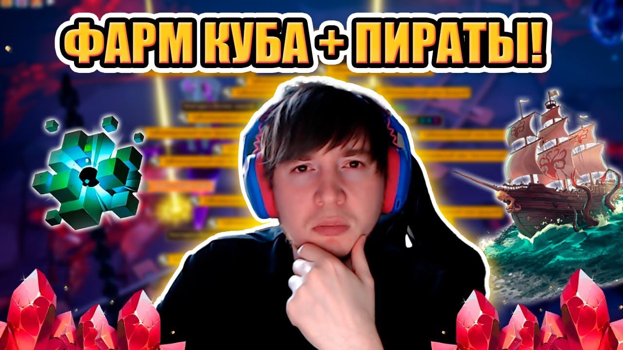 Проверяем фарм 