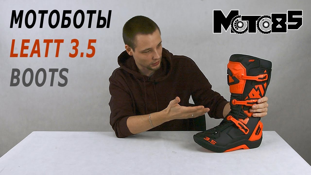 Кроссовые мотоботы Leatt 3.5.