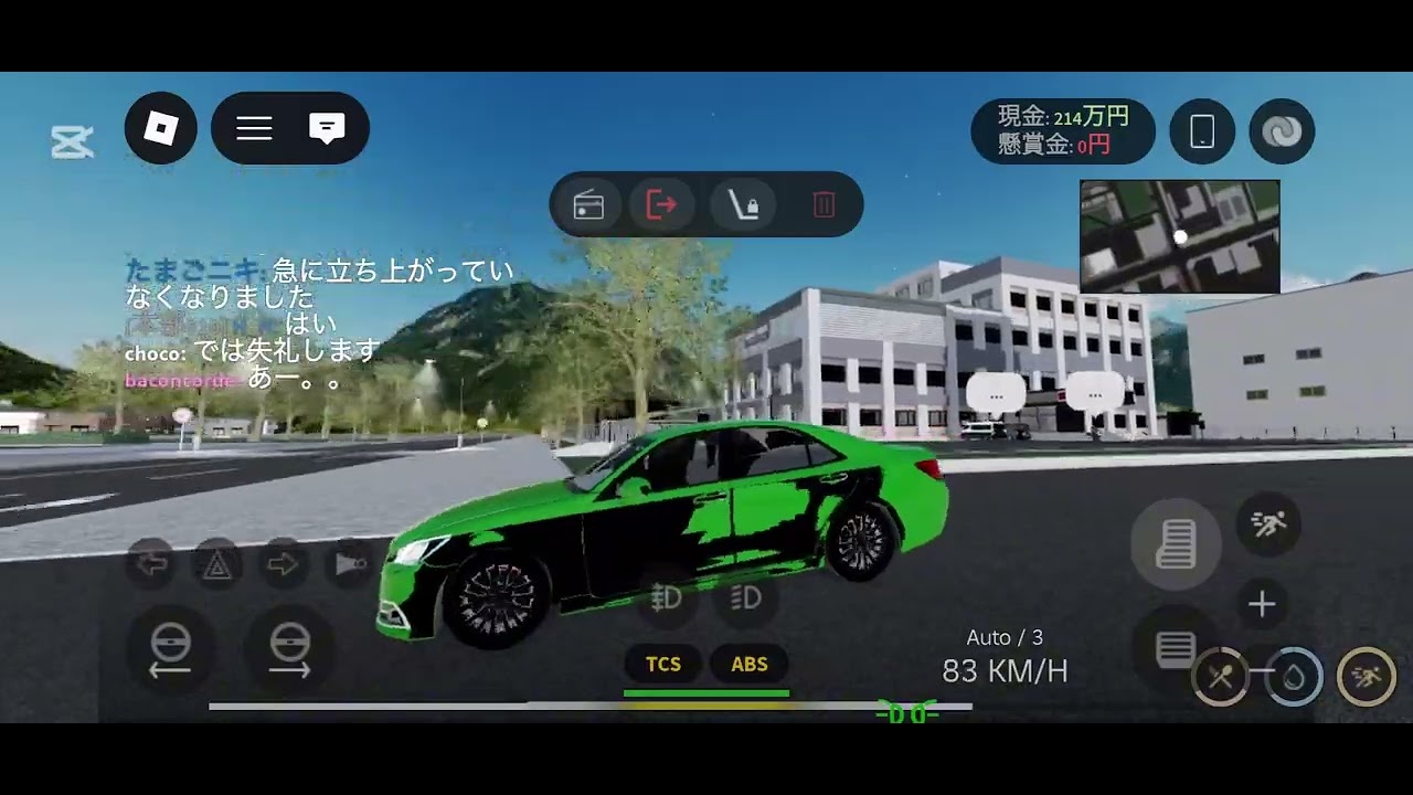 暴走してみた