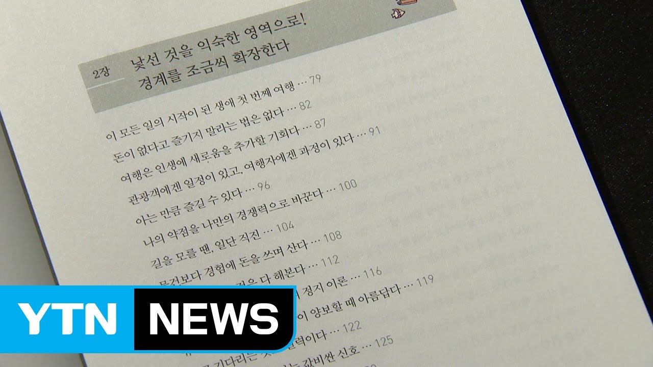 김 PD의 30년 여행 꿀팁...