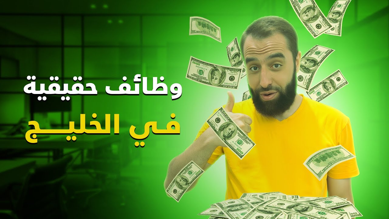 موقع GulfTalent.com | كيف تحصل على فرصة عمل مضمونة في السعودية والإمارات والخليج ✅