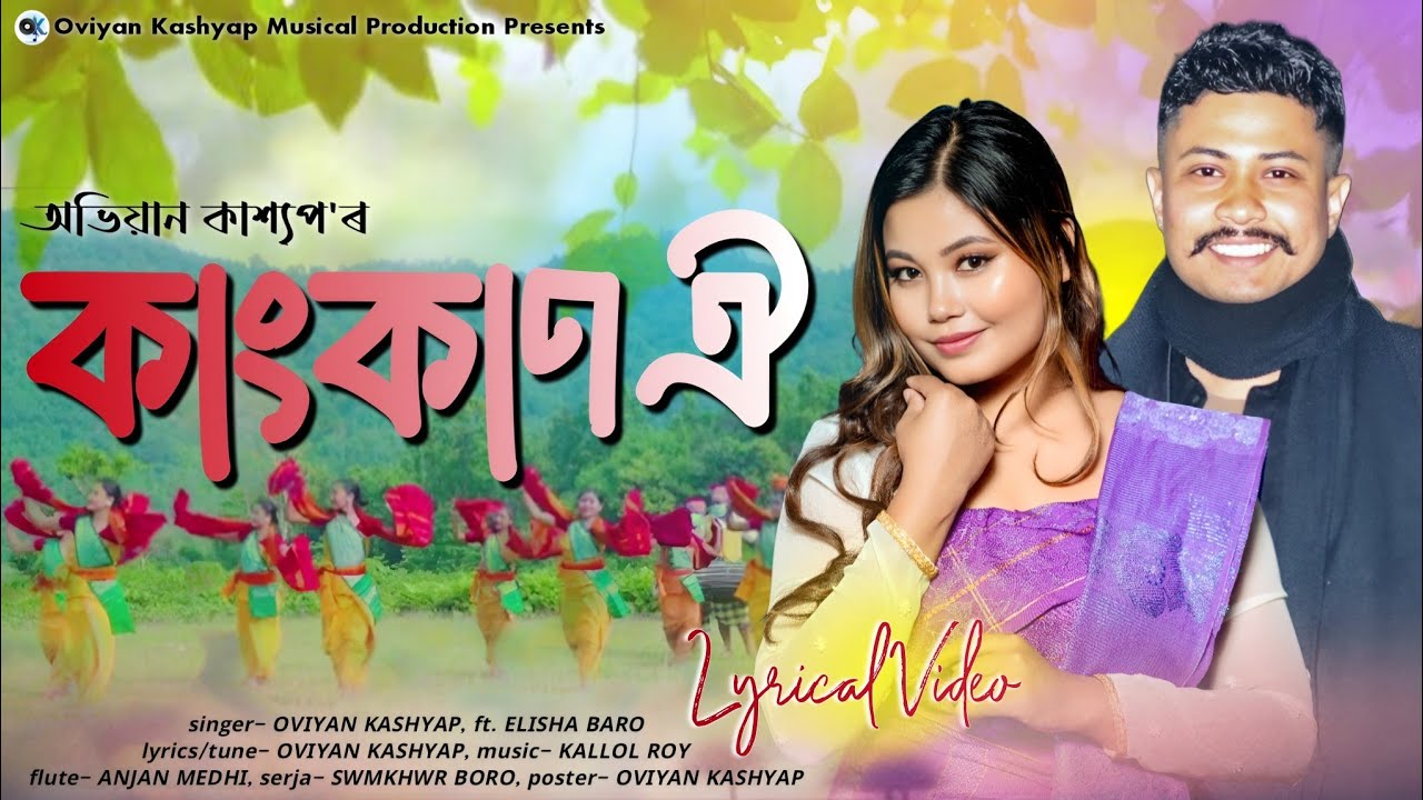 KANGKAN OI | কাংকাণ ঐ | Lyrical | Elisha Baro | Oviyan Kashyap | New Assamese Song with Bodo Fusion