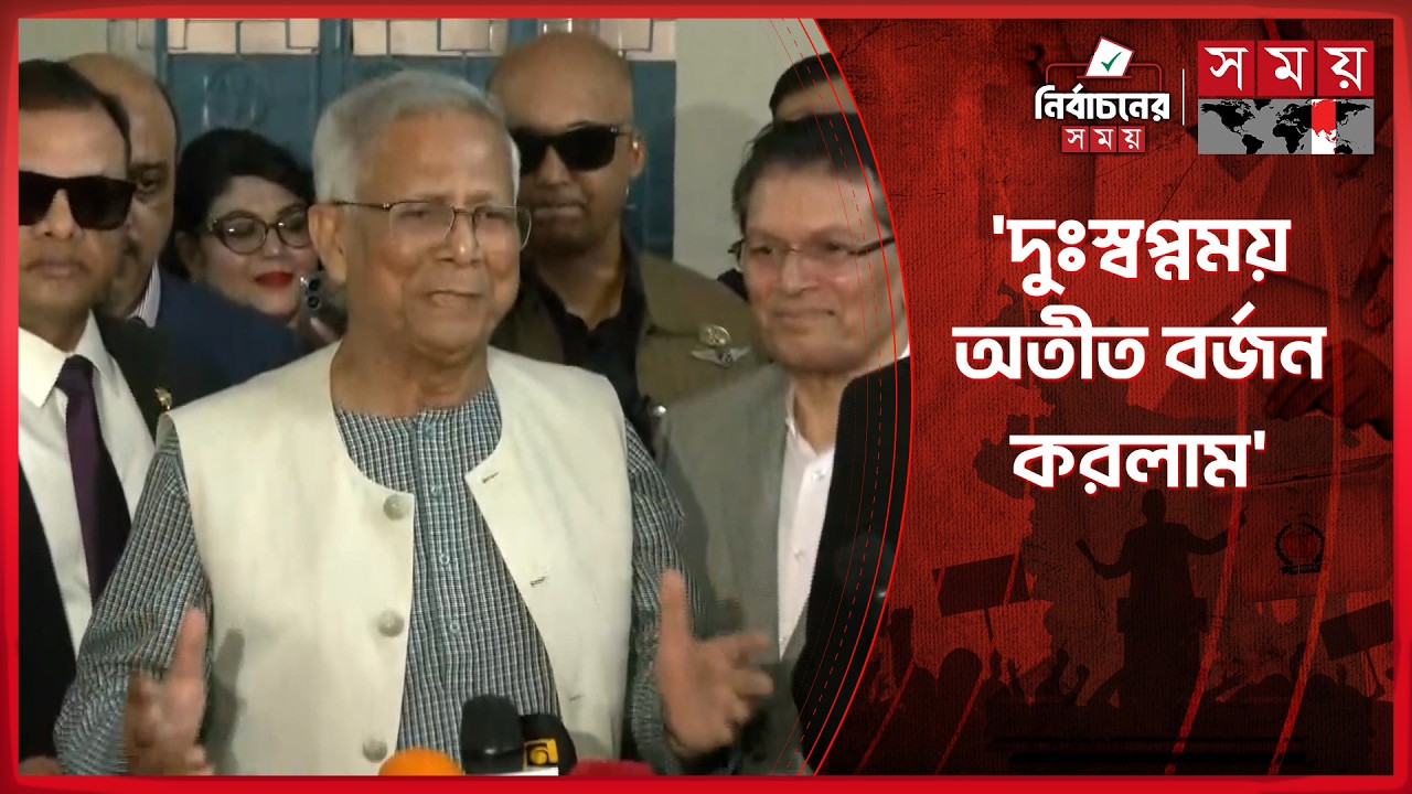 আজ নতুন বাংলাদেশের জন্মদিন, সবাই উৎসব করুন: প্রধান উপদেষ্টা | Chief Adviser | Dr Yunus | Election