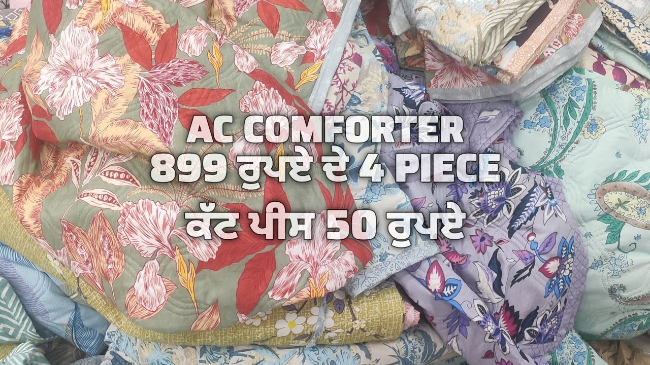 2.50, 3.50, 4.50 MTR Cutpiece, ਸਿਰਫ 50 ਰੁਪਏ 