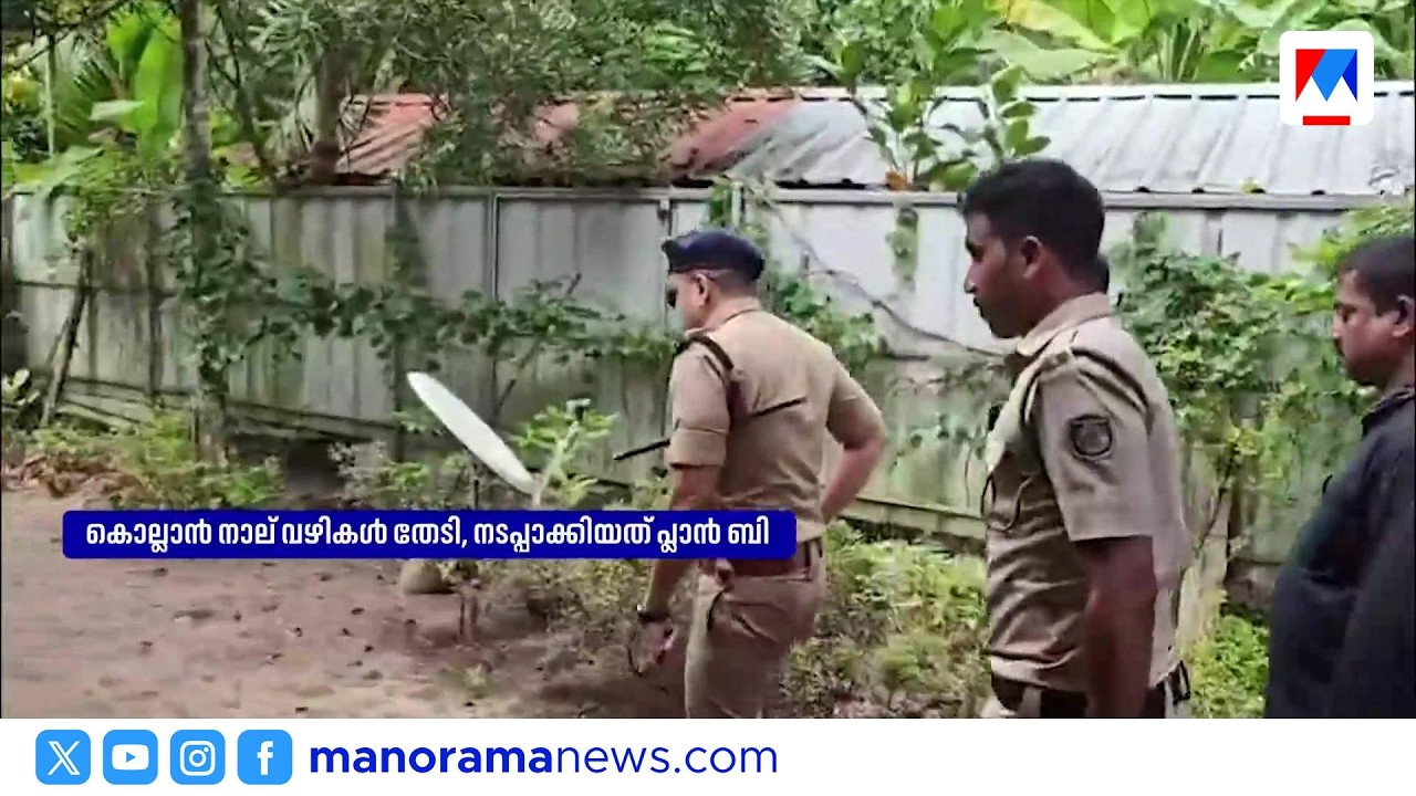 കേരളത്തെ ഞെട്ടിച്ച കൊല; ആസൂത്രണം ചെയ്തത് പതിമൂന്നുകാരി ​| Alappuzha | Keralapolice