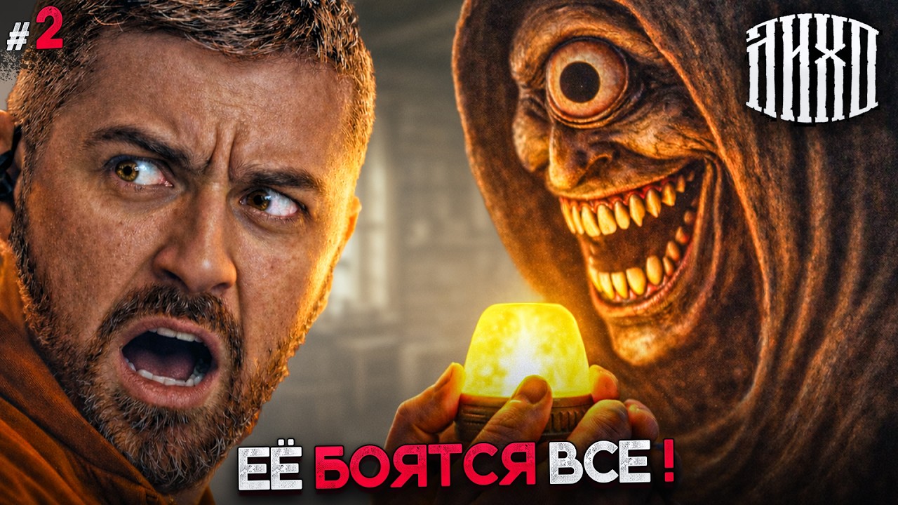 Don't wake the evil while it's quiet! The end! The evil is one-eyed.