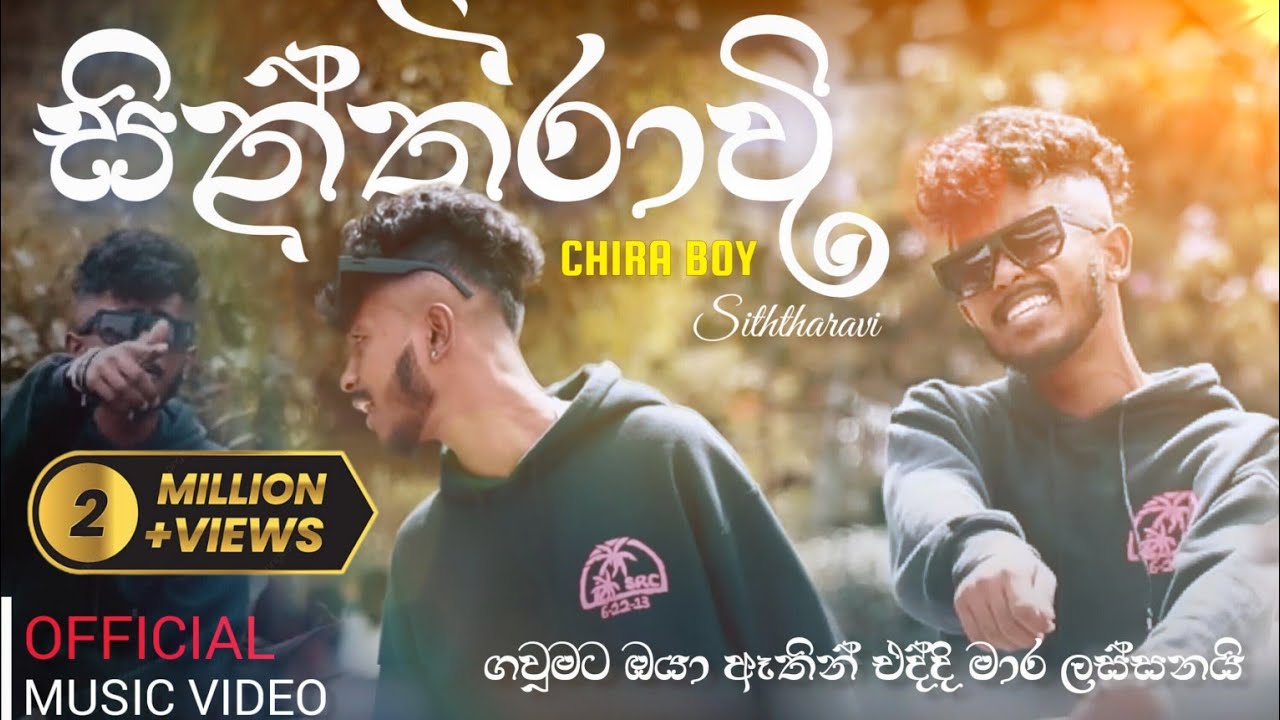 CHIRA BOY - සිත්තරාවි | Siththarawi (ගව්මට ඔයා ඈතින් එද්දි මාර ලස්සනයි) Official music video