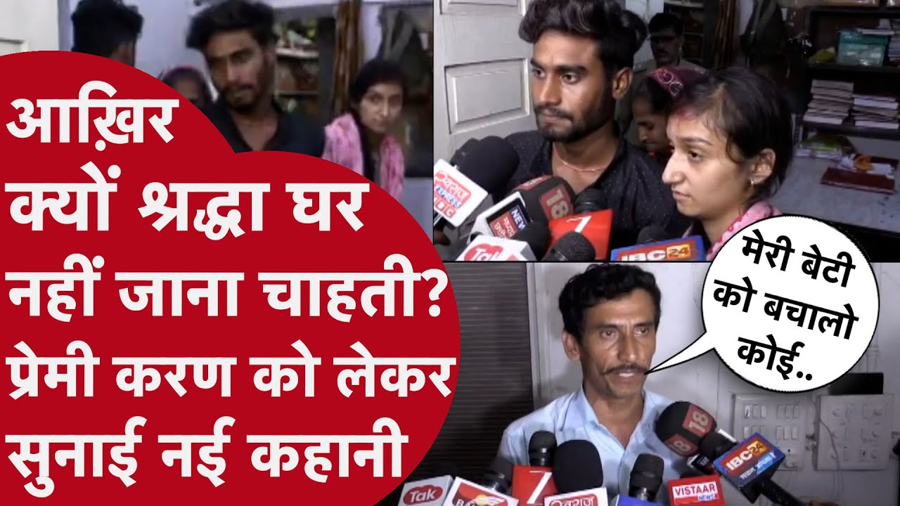 Indore की Shraddha Tiwari प्रेमी से मिलने निकली,किसी और से की शादी ,बोली मुझे परिवार से जान का खतरा