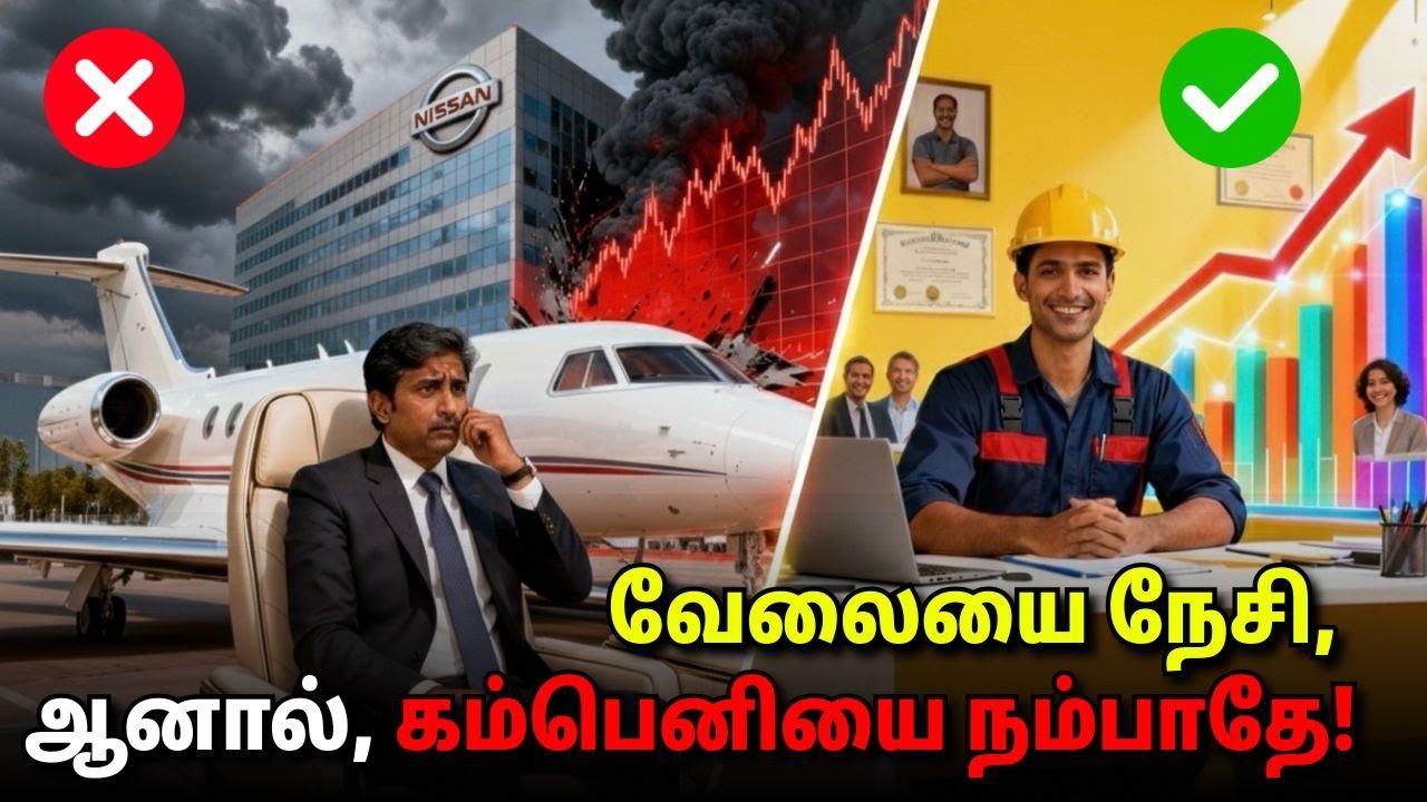 30,000 கோடி கடனில் இருந்த நிசான் நிறுவனம் மீண்டது எப்படி? | Loan to Success 