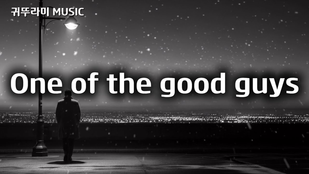 【K-Ballad】 One of the Good Guys | 