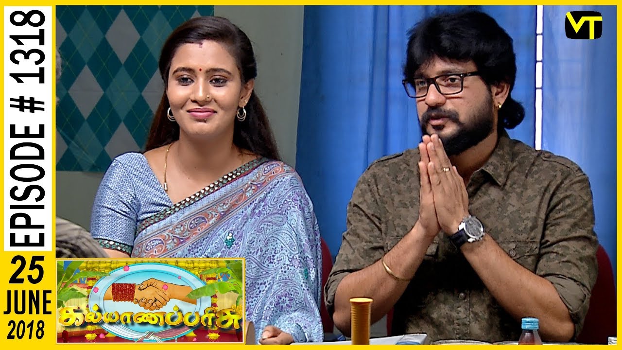 Kalyana Parisu - Tamil Serial | கல்யாணபரிசு | Episode 1318 | 25 June 2018 | Sun TV Serial