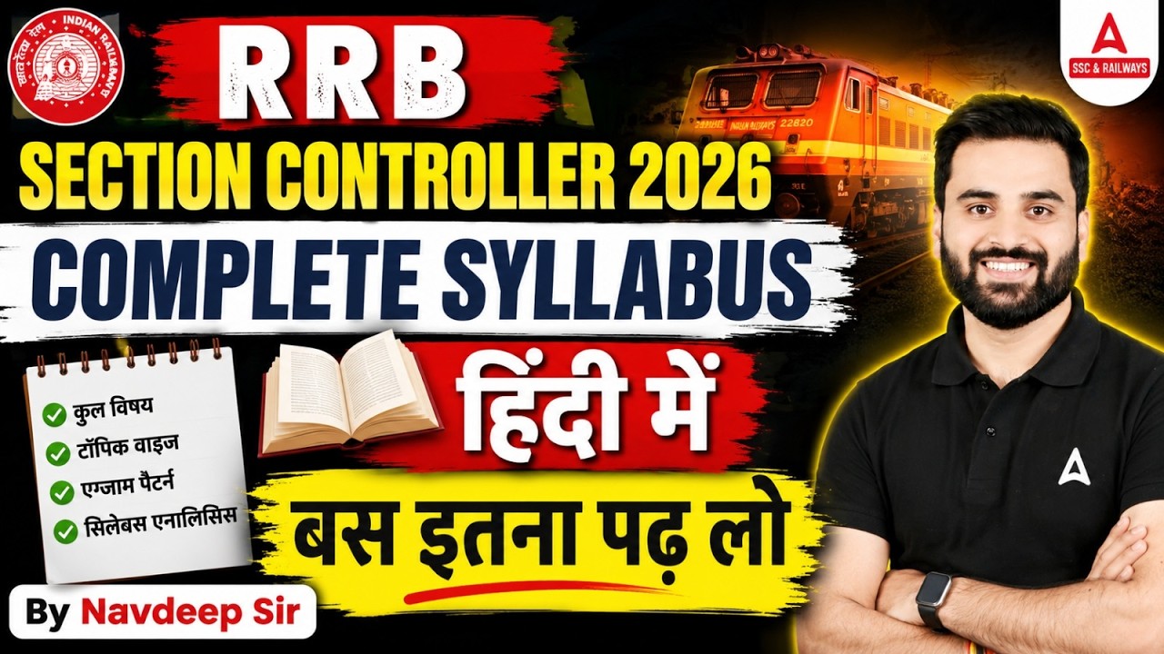 RRB Section Controller Syllabus 2026 | Section Controller Complete Syllabus & Exam Pattern