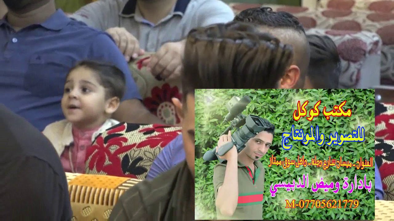جديد نوار الشويلي حنة الغالي محمد ج (1) 2019للحجز 07709090282