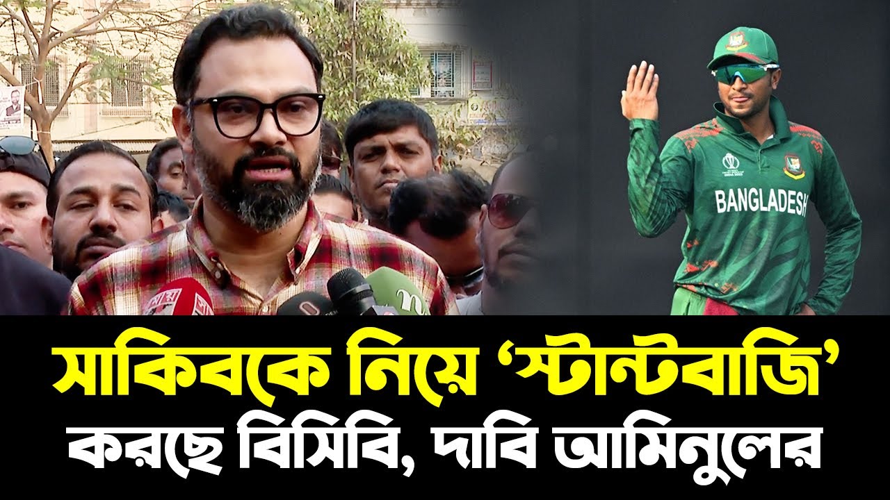 ক্রিকেট কূটনীতিতে নির্বুদ্ধিতার পরিচয় দিয়েছে বিসিবি - আমিনুল হক | Bd Cricket | Aminul Haq |