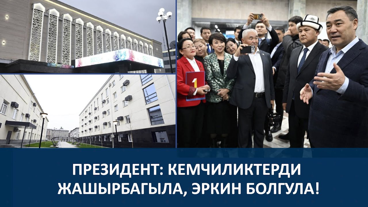 С.ЖАПАРОВ УТРКга БИР ЖАРЫМ АЙ УБАКЫТ БЕРДИ