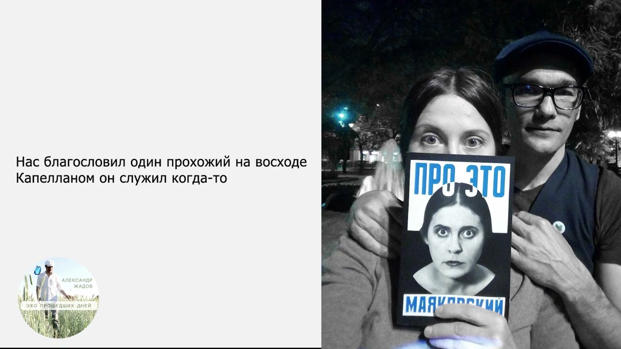 Александр Жадов - Приветы без ответа(Lyric video)
