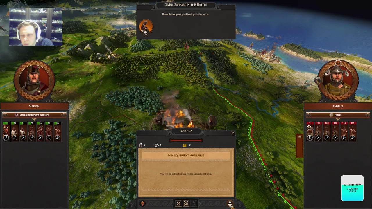 Troy Total War. Менелай и новости медиивала. Часть 3.