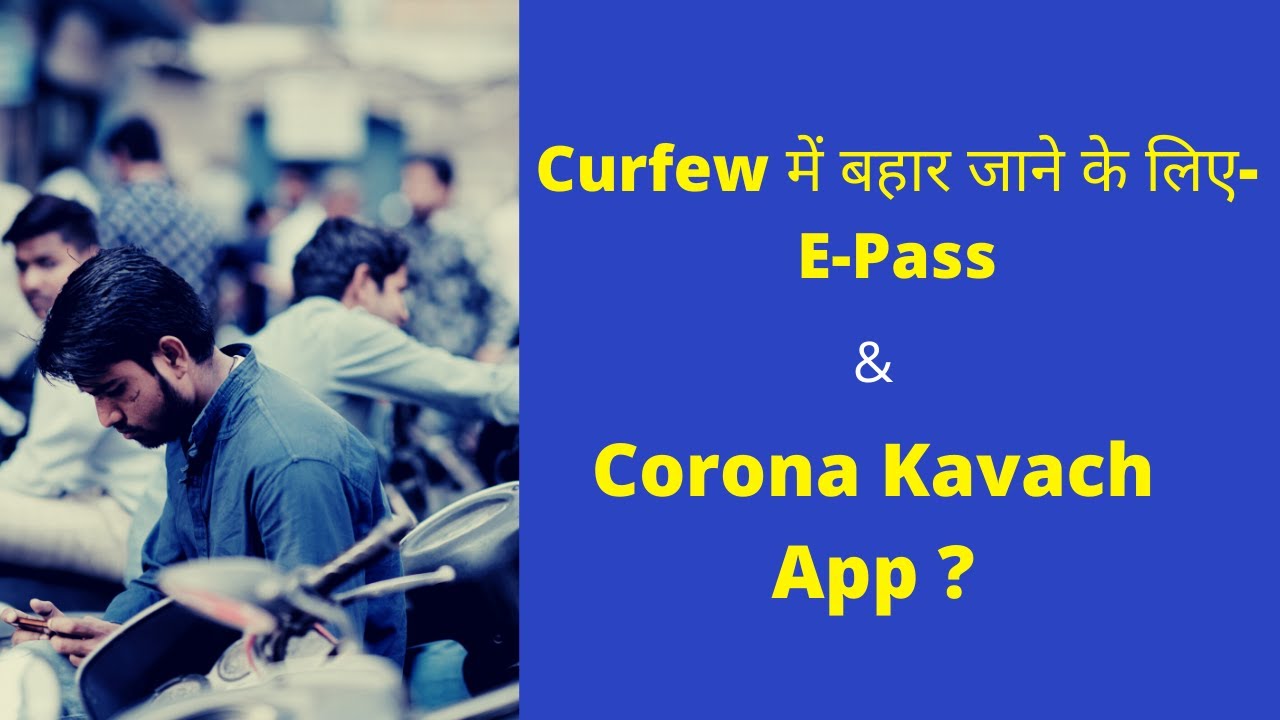 How to Apply for Curfew E-Pass  online 🎫 and Corona Kavach App 💉