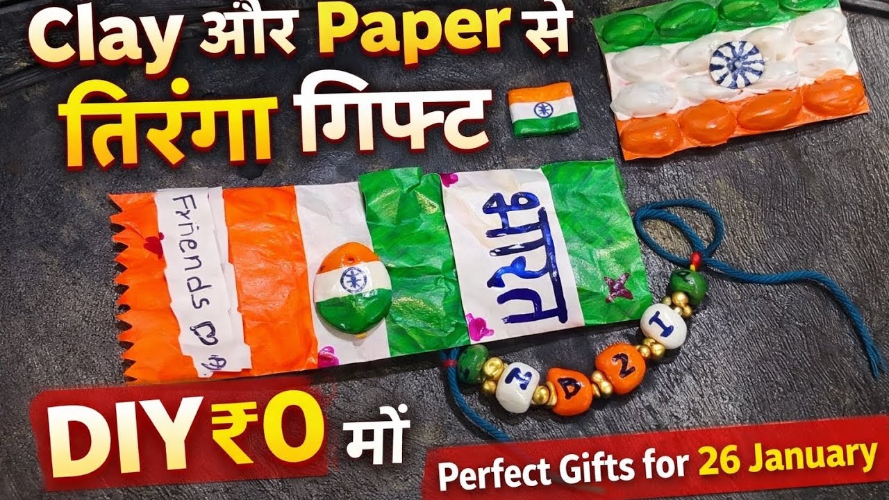 Clay और Paper से तिरंगा गिफ्ट कैसे बनाएं 🇮🇳 | Bracelet, Kitchen Decor | Republic Day DIY