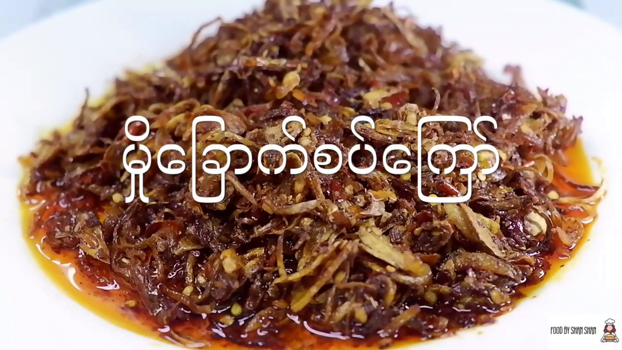 Fried Mushrooms (Dry and Crispy) မှိုခြောက်စပ်ကြော်
