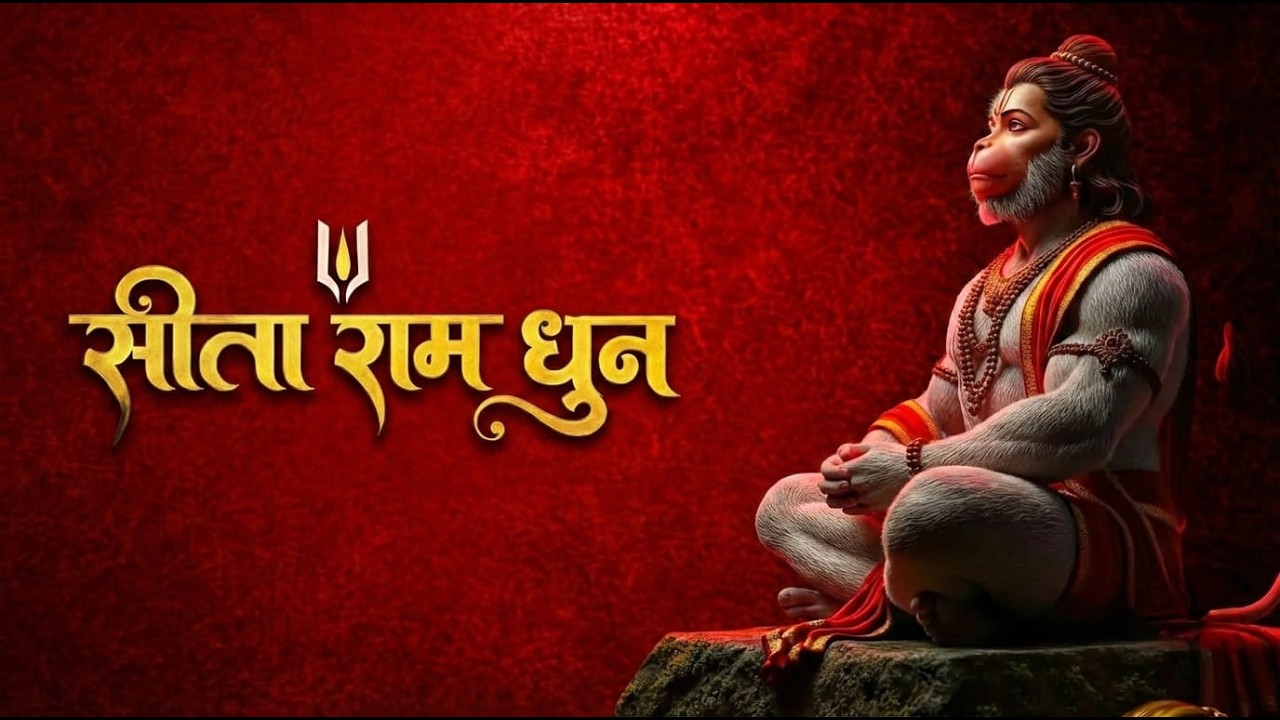Sitaram Sitaram सीताराम सीताराम | Vishal Saini | Nonstop Sitaram Jaap | Sita Ram Sita Ram | Bhajan