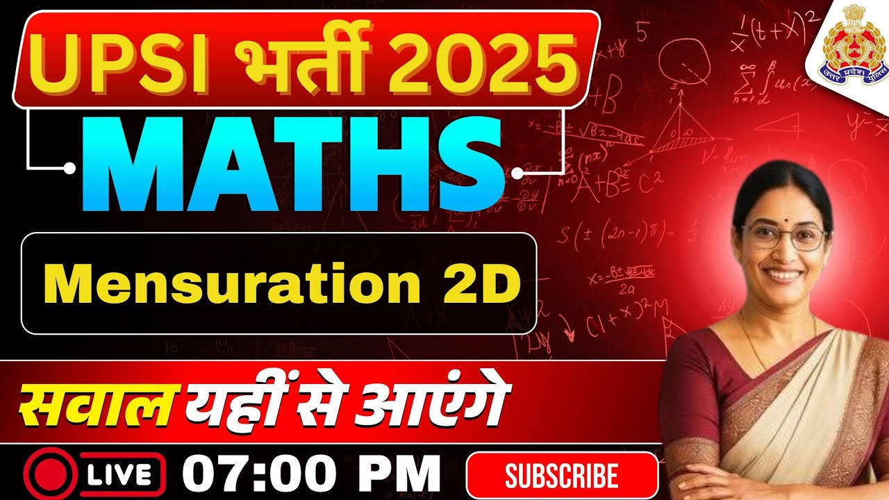 Mensuration 2D अब कभी मुश्किल नहीं! 😍 | सभी Exams के लिए Easy Tricks | Success Batch 🚀