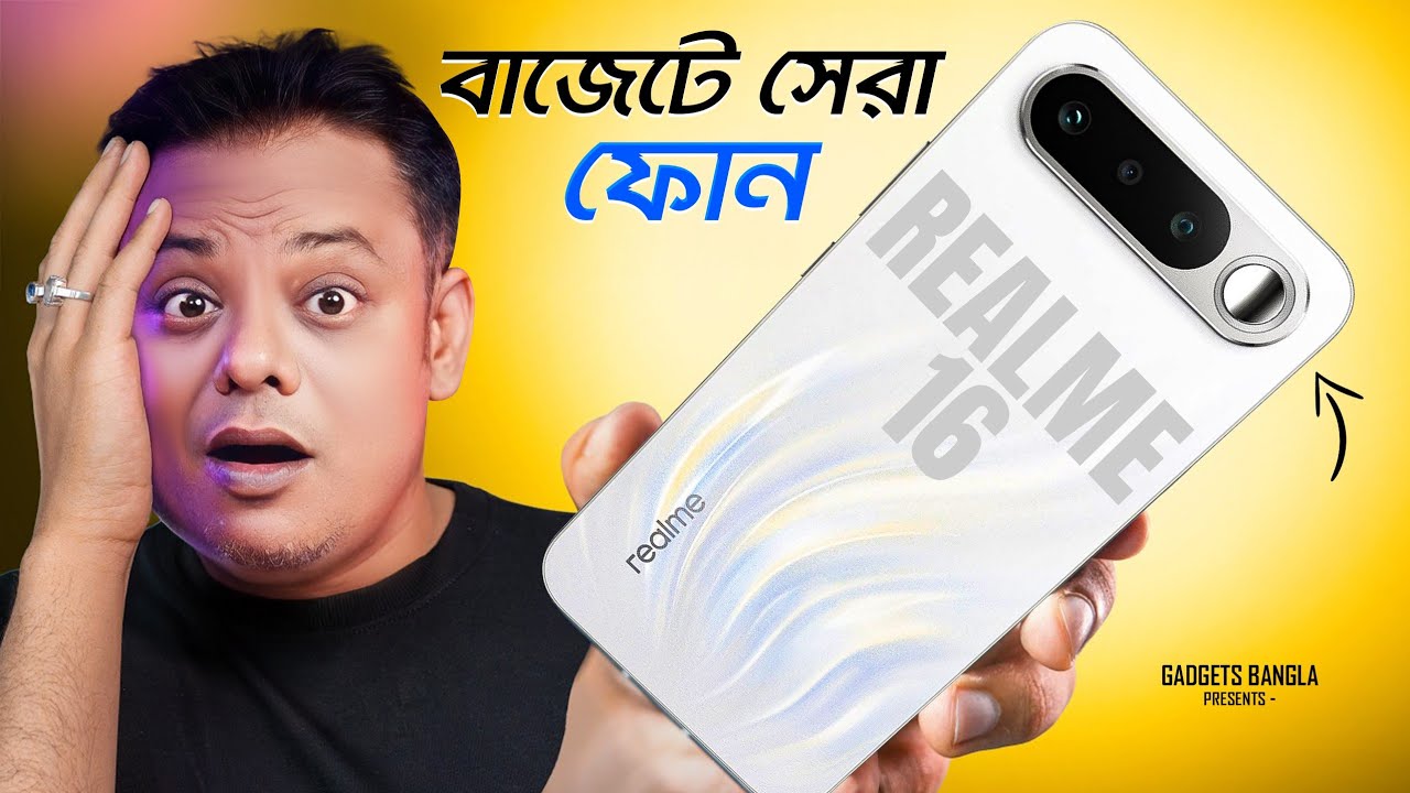 বাজেটে Realme 16 5G - Officially Here With 7000mAh Big Battery ⚡