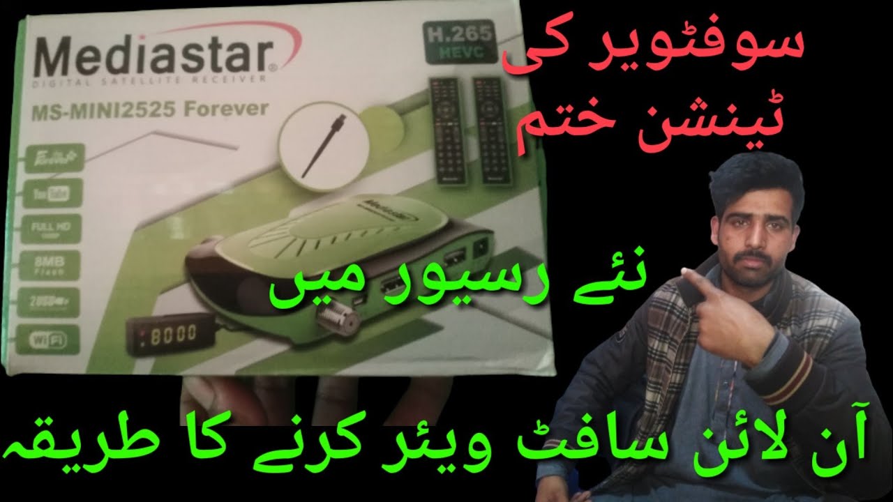 Media Star MS Mini 2525 software online way of doing latest update