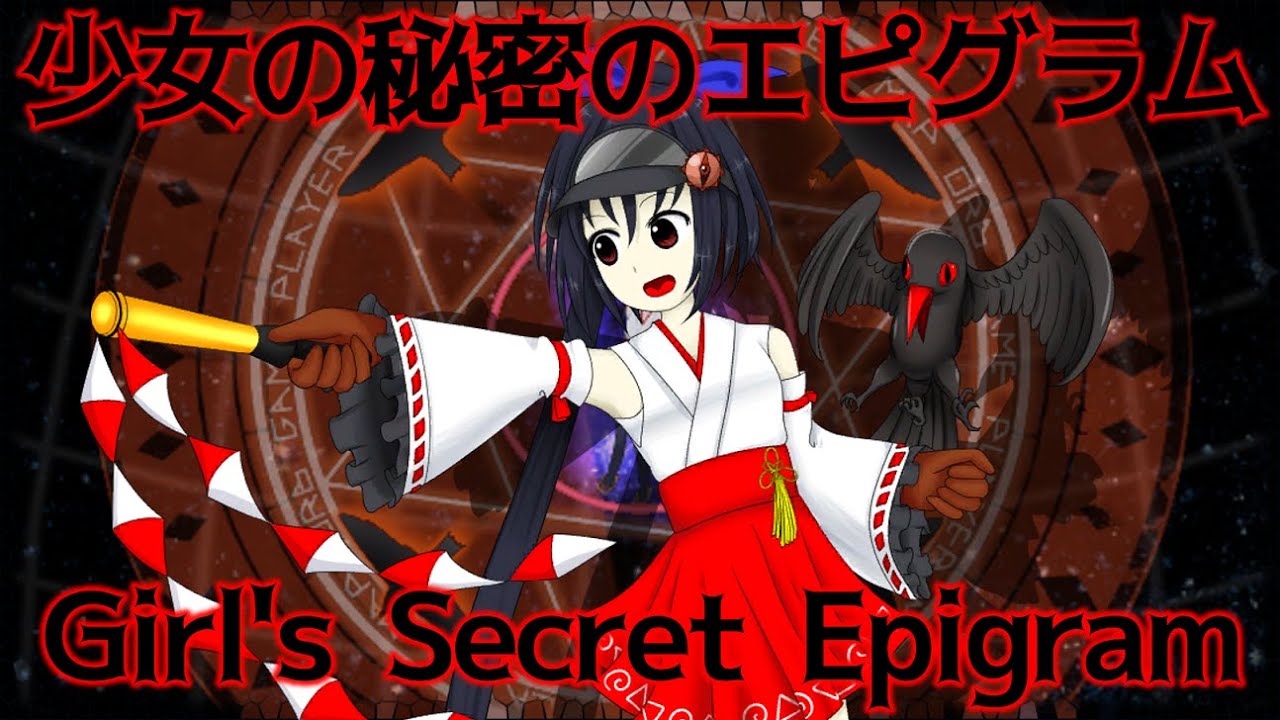 FmVA Izuhime's Theme : Girl's Secret Epigram