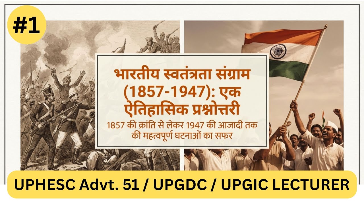 UPHESC Assistant Professor Adv 51 | Re-Exam GS Class | UPGDC | UPGIC | Practice Set-1 #uphesc #gic
