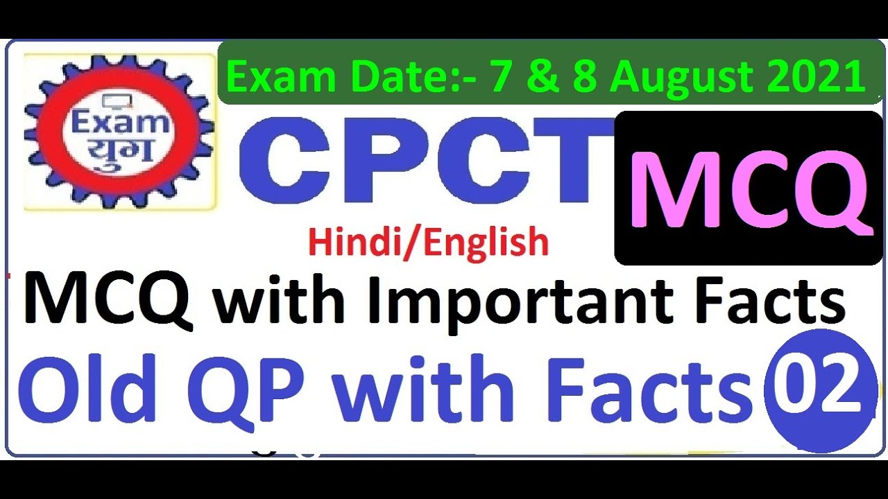 CPCT MCQ Practice Set-02||CPCT Old QP||Important Facts