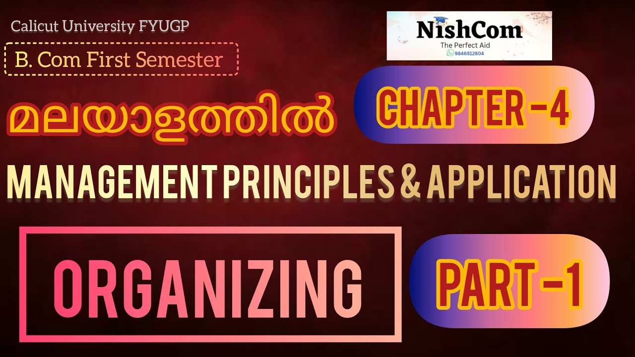 ORGANIZING |Management Principles & Application|Part 1|FYUGP|C U|B.Com|Chap-4|Malayalam