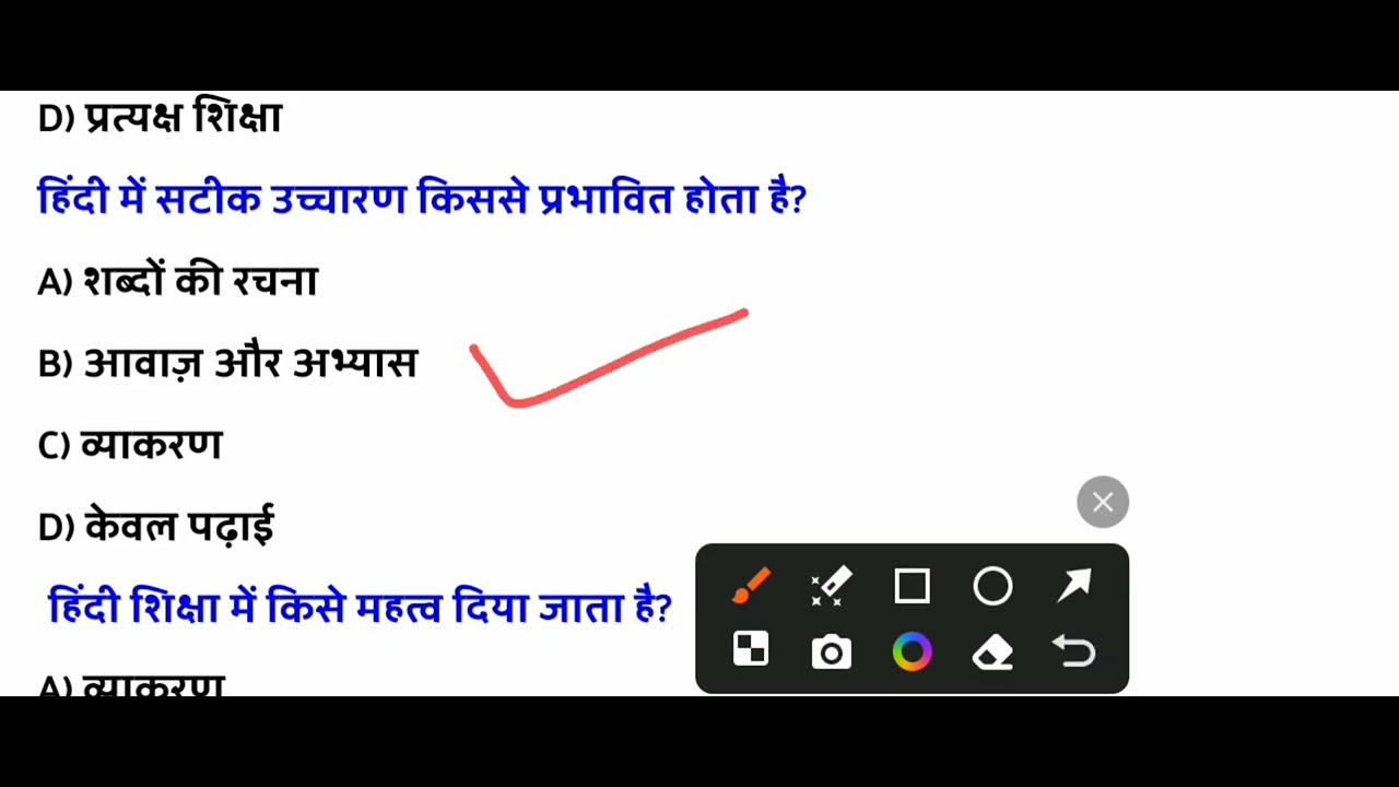 हिंदी व्याकरण तथा हिंदी pedagogy TET CTET 2026
