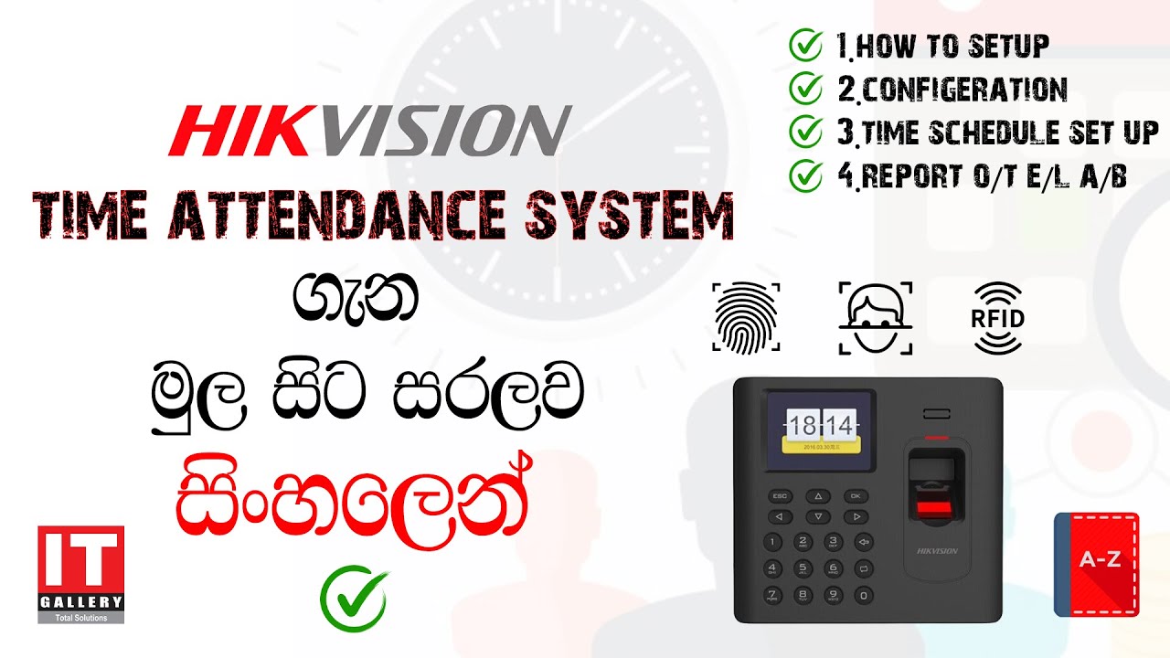 Hikvision Fingerprint Time Attendance & Access Control Terminal IVMS & SADP Setup in Sinhala