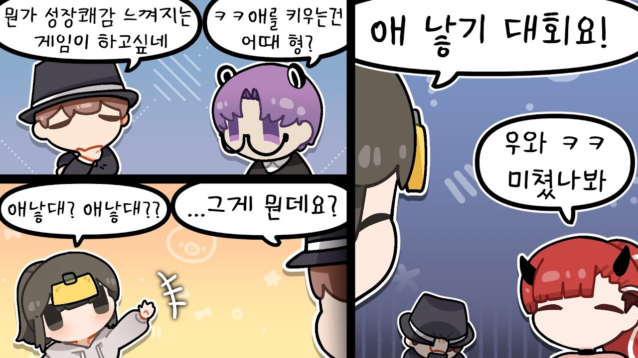 여캠이란 자각이 없어져버린 채현찌의 모습과 그냥 악녀