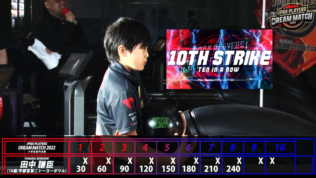 【ドリームマッチ小学生部門決勝】小松秀誠VS田中謙臣【衝撃の結末】