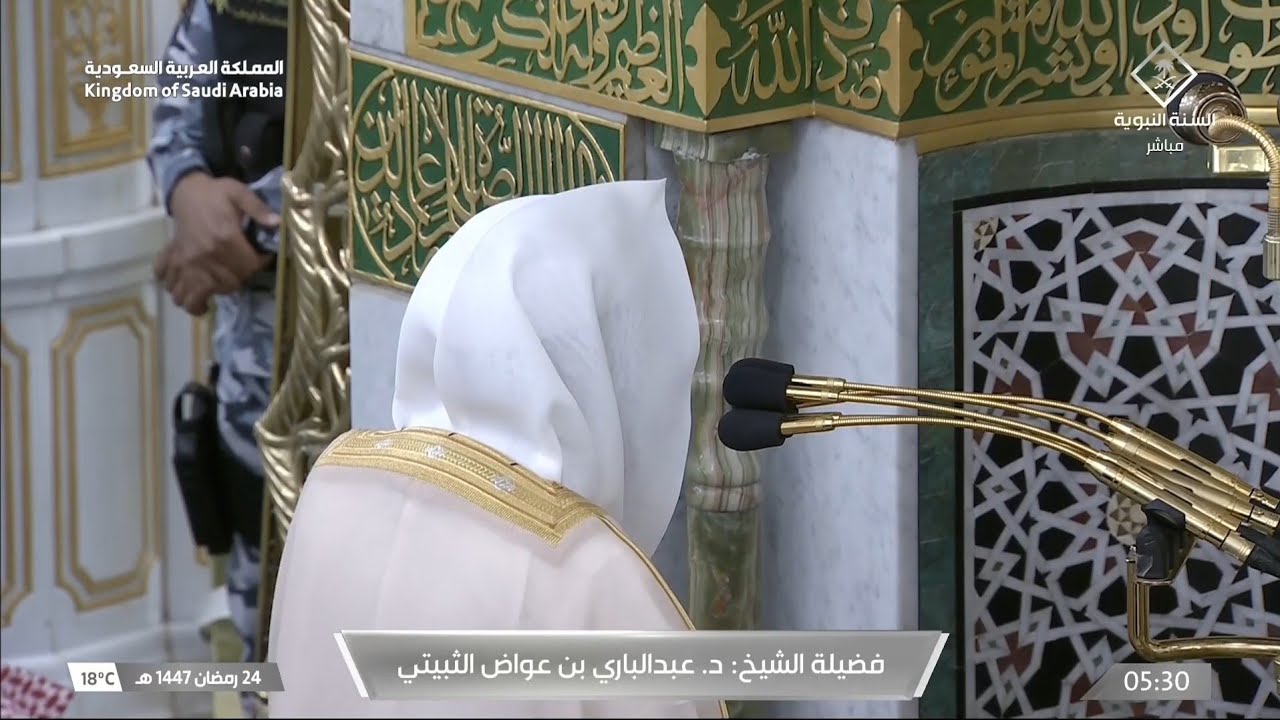 صلاة الفجر من المسجد النبوي بالمدينة للشيخ عبدالباري الثبيتي 24 رمضان 1447هـ
