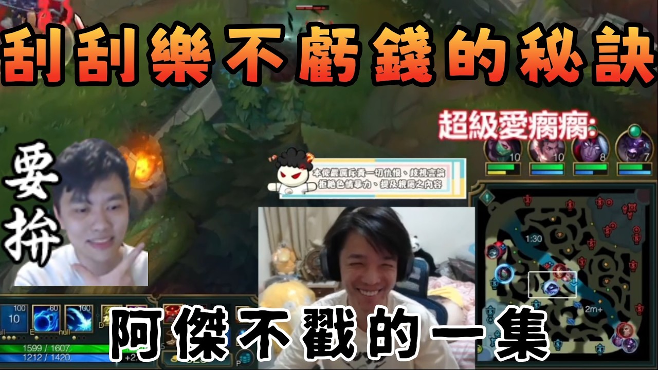 【羅傑】斜咖兄弟感情最好的一次 ｜LOL｜Roger9527｜中秋烤肉｜薛喜｜英雄聯盟｜@天梯小旋風薛喜 ｜台灣彩券