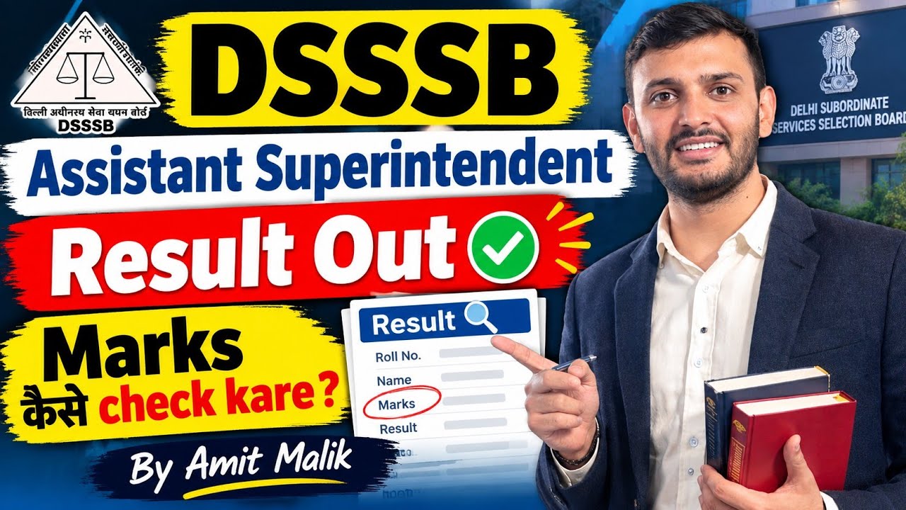 Assistant Superintendent Result out ✅️