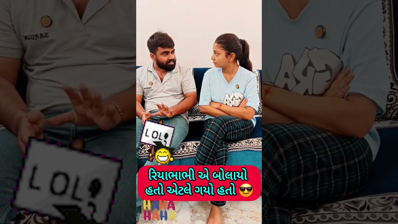 પતિ પત્ની ના મજેદાર જોક્સ 🤣 🤣Gujarati Comedy Video #comedy #viral #funny #ytshorts #trending